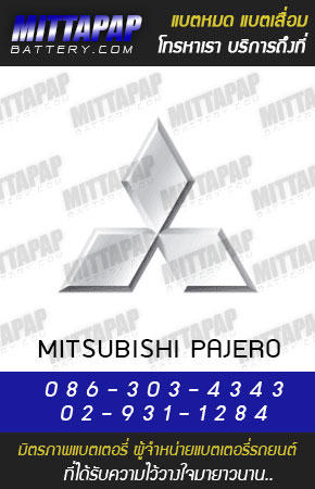 มิตซูบิชิ ปาเจโร่ สปอร์ต (Mitsubishi PAJERO SPORT 2.5)