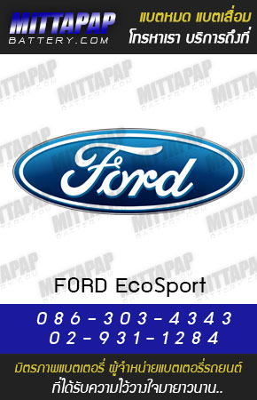 ฟอร์ด เอคโคสปอร์ต (Ford EcoSport)