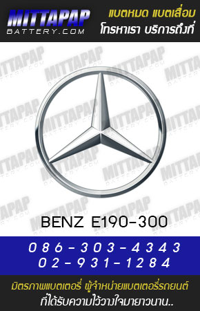 เบนซ์ รุ่น E190-300 Benz E190-300 (W123)