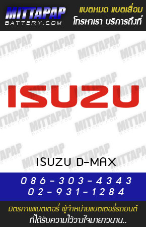 อิซูซุ ISUZU D-MAX ปี 2013-2014