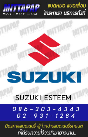 ซูซูกิ เอสทีม (Suzuki Esteem)