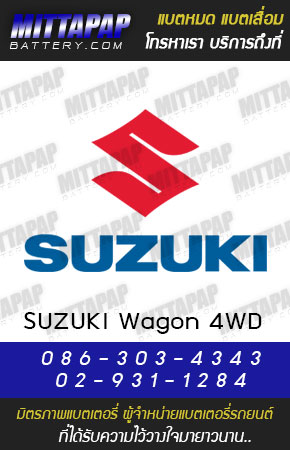 ซูซูกิ วากอน (Suzuki Wagon 4WD)