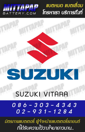 ซูซูกิ วีทาร่า (Suzuki VITARA)