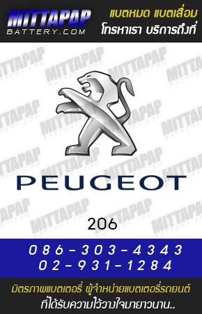 เปอร์โย รุ่น 206 (PEUGEOT 206) ปี 03-07
