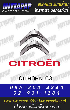ซีตรอง ซี 3 ปี 04-09 (Citroen รุ่น C3)